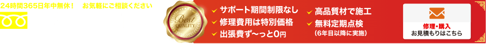 24時間対応！ 気軽にご相談ください！0120−199−190