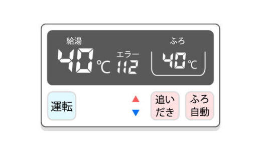 エコキュートのエラーコード対処方法を解説！修理か交換か？エコキュートのエラーコード