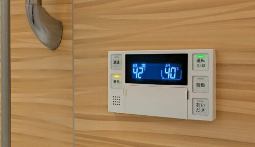 給湯器の温度設定は何度が適切？節約を意識した使い方のポイントも解説
