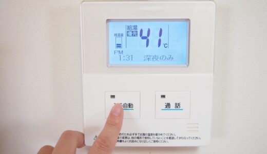 エコキュートを使わない時はどうする？数日～長期不在時の正しい対処法